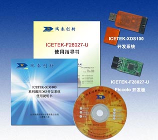 ICETEK-XDS100-KIT/F28027:DSP development kit(图1)